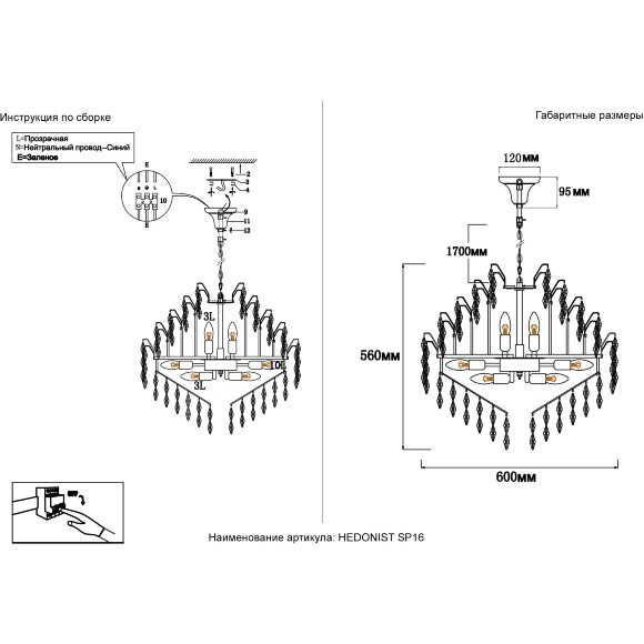 Crystal Lux HEDONIST SP16 3890/316 Большая подвесная хрустальная декоративная люстра, макс. высота 235см, диаметр 60см, металл цвета золото, хрусталь, лампы E14 16x40W IP20 220В