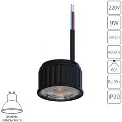 Светодиодный модуль Arte Lamp ORE A24190-4K Светодиодный модуль Arte Lamp ORE A24190-4K