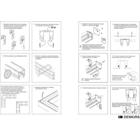 TR2022-WH Белый профиль-шинопровод 2м для гарпунных (ПВХ) натяжных потолков Denkirs SMART ONE 220V