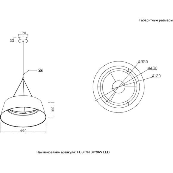 Crystal Lux FUSION SP30W 3980/230 Люстра-абажур подвесная, тканевый белый плафон, черное основание, светодиодная, управление пультом (идет в комплекте) LED 30Вт 3500Лм 3000-6000К CRI80