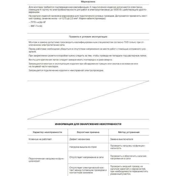 VLS010406 Проходной выключатель (переключатель) встраиваемый одноклавишный с подсветкой 10 ампер (2200 Ватт) титанового цвета VOLTUM S70 (титан)