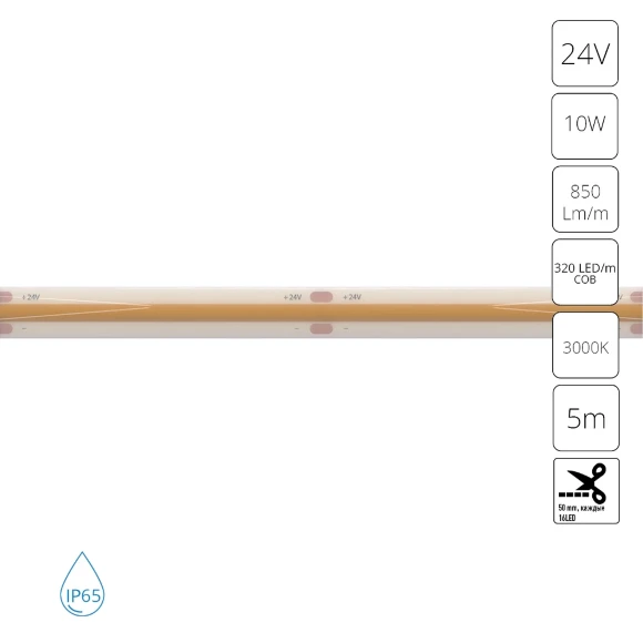 Arte Lamp A2432008-04-3K Светодиодная лента сплошная влагозащищенная 5м, ширина 8 мм, COB 10Вт/м 850Лм/м 3000К 120° CRI90+ IP65 24В, кратность резки 50мм, -20°...+45°C