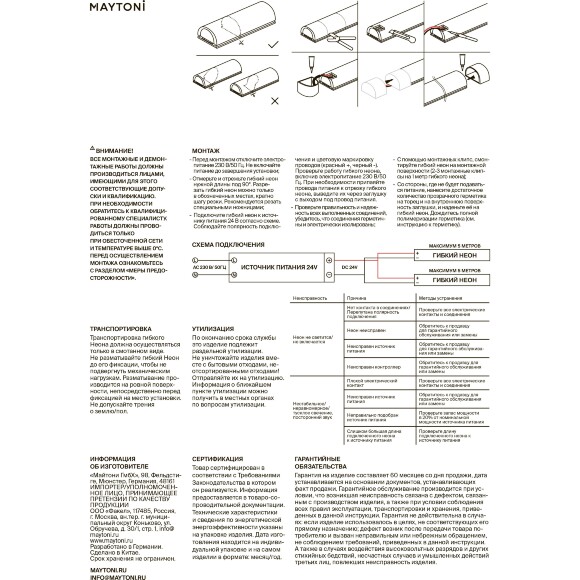 Maytoni LMN-1212-AP-1M 432028 Алюминиевый 1м накладной профиль, размеры 1000x14x14мм, для гибкого неона серии LNM-1307