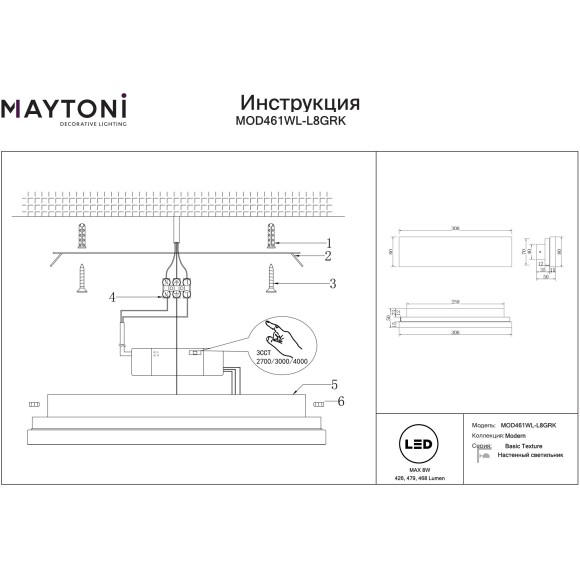 MOD461WL-L8GRK Настенный мраморный светодиодный светильник (бра) с мех. перекл. цветовой температуры на драйвере, 8Вт, 2700, 3000, 4000К, 490Лм, 80CRI Maytoni Basic Texture