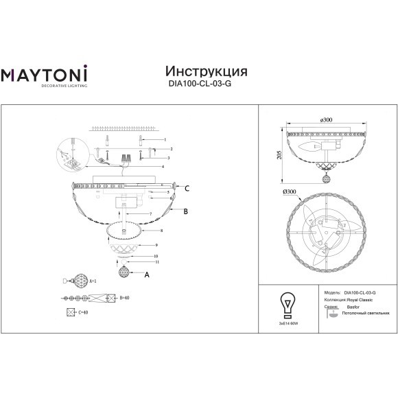 Хрустальная люстра Maytoni DIA100-CL-03-G