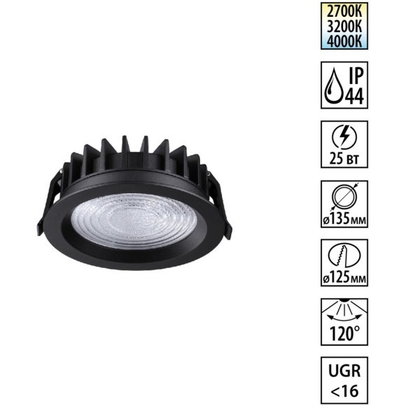 359847 Черный круглый светодиодный светильник с перекл. цв. температуры 25W 2500Лм 2700;3200;4000К 120° UGR16 CRI98 IP44 Novotech FLUO
