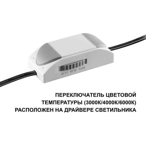 Novotech BRILLO 359862 Черный круглый встраиваемый светильник диаметром 63мм, с CCT переключателем цветовой температуры LED 7Вт 550Лм 40° CRI≥90 UGR≤16 3000-4000-6000К IP20 220V, коэффициент пульсации<1%