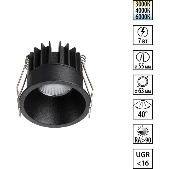 Novotech BRILLO 359862 Черный круглый встраиваемый светильник диаметром 63мм, с CCT переключателем цветовой температуры LED 7Вт 550Лм 40° CRI≥90 UGR≤16 3000-4000-6000К IP20 220V, коэффициент пульсации<1%