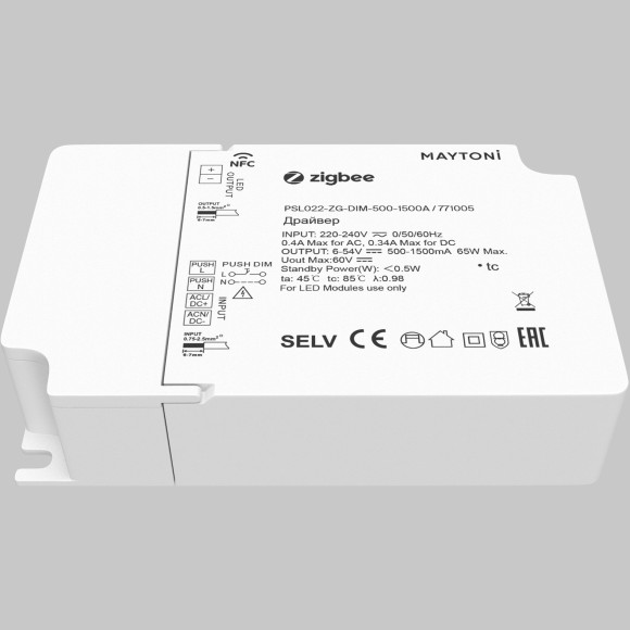 Источник тока Maytoni Zigbee 500-1500 mA 771005