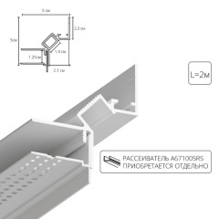 Arte Lamp GAP A670233 Теневой профиль - парящий потолок, 2м, белый, монтаж в ГКЛ 12.5мм