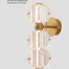 Бра Crystal Lux RICH AP12W LED 3970/412