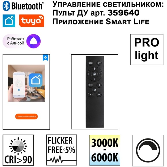 359632  Трековый светильник Novotech SHINO диммир. со сменой цв.температуры, пульт ДУ/Tuya Smart Life IP20 LED Ra90 Lm1350 30W 48V 3000-6000K FLUM
