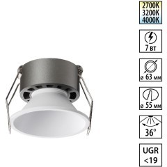 359848 Белый встраиваемый светильник с перекл. цветовой темп. и антибликовым фильтром 7Вт 565Лм 2700;3200;4000К UGR19 CRI90 36° IP20 Novotech NOVA 359848 Белый встраиваемый светильник с перекл. цветовой темп. и антибликовым фильтром 7Вт 565Лм 2700;3200;4000К UGR19 CRI90 36° IP20 Novotech NOVA