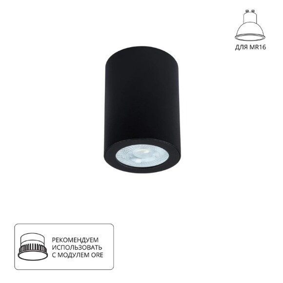 Точечный накладной светильник ARTE LAMP A1468PL-1BK