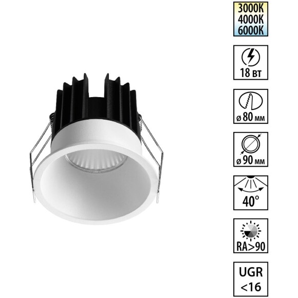 Novotech BRILLO 359869 Белый круглый встраиваемый светильник диаметром 90мм, с CCT переключателем цветовой температуры LED 18Вт 1300Лм 40° CRI≥90 UGR≤16 3000-4000-6000К IP20 220V, коэффициент пульсации<1% Novotech BRILLO 359869 Белый круглый встраиваемый светильник диаметром 90мм, с CCT переключателем цветовой температуры LED 18Вт 1300Лм 40° CRI≥90 UGR≤16 3000-4000-6000К IP20 220V, коэффициент пульсации<1%