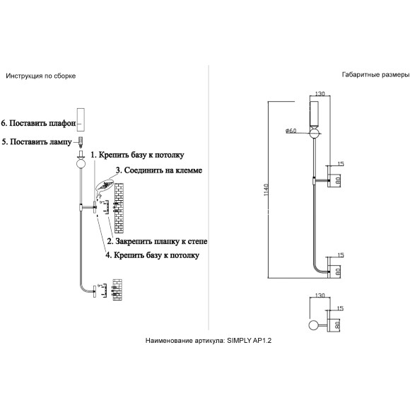 Бра Crystal Lux SIMPLY AP1.2 BRASS 4080/401.2