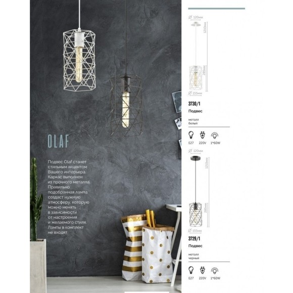 Подвесной светильник цилиндр Lumion 3730/1 OLAF под лампу 1xE27 1*60W Подвесной светильник цилиндр Lumion 3730/1 OLAF под лампу 1xE27 1*60W