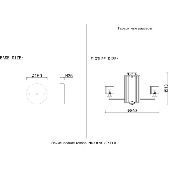 Люстра Crystal Lux NICOLAS SP-PL8 GOLD/WHITE
