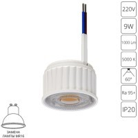 Светодиодный модуль Arte Lamp ORE A22190-5K