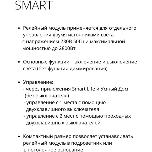 Готовый комплект из 5м светодиодной ленты 8мм 4000К RA90, с блоком питания 200W, модулем и SMART панелью