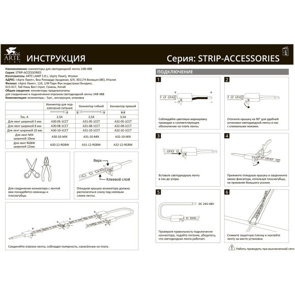 Готовый комплект из 5м светодиодной ленты 8мм 4000К RA90, с блоком питания 200W, модулем и SMART панелью