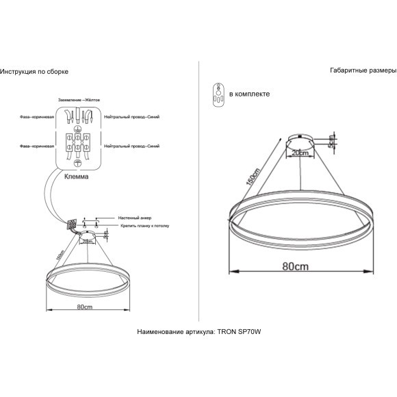 Люстра Crystal Lux TRON SP70W LED BLACK 4040/301 Люстра Crystal Lux TRON SP70W LED BLACK 4040/301