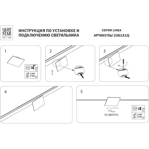 Светильник отраженного света 24V 5W 200° 4000K, медь Linea Lightstar 236141Q