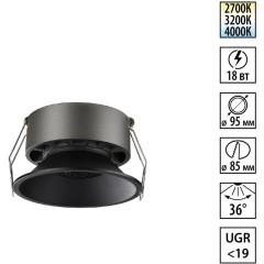 359855 Черный встраиваемый светильник с перекл. цветовой темп. и антибликовым фильтром 18Вт 1530Лм 2700;3200;4000К UGR19 CRI90 36° IP20 Novotech NOVA 359855 Черный встраиваемый светильник с перекл. цветовой темп. и антибликовым фильтром 18Вт 1530Лм 2700;3200;4000К UGR19 CRI90 36° IP20 Novotech NOVA