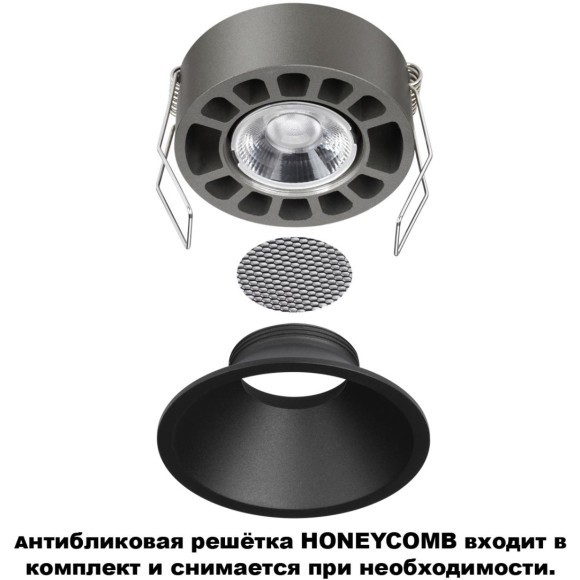 359855 Черный встраиваемый светильник с перекл. цветовой темп. и антибликовым фильтром 18Вт 1530Лм 2700;3200;4000К UGR19 CRI90 36° IP20 Novotech NOVA