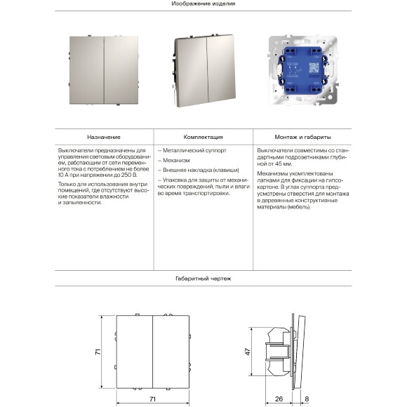 VLS020608 Выключатель с самовозвратом (звонковый) двухклавишный встраиваемый черного матового цвета 10А (2200 Ватт) VOLTUM S70 (черный матовый)