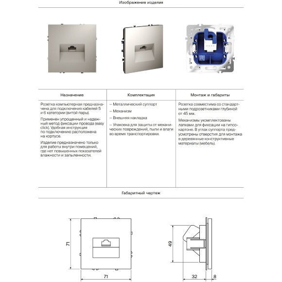 VLS001306 Накладка для розетки RJ45 категории 6Е (для проводов CAT5-CAT6 до 10 Гбит/сек) титанового цвета VOLTUM S70 (титан)