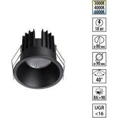 Novotech BRILLO 359870 Черный круглый встраиваемый светильник диаметром 90мм, с CCT переключателем цветовой температуры LED 18Вт 1300Лм 40° CRI≥90 UGR≤16 3000-4000-6000К IP20 220V, коэффициент пульсации<1%