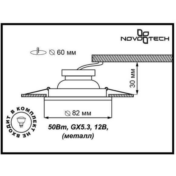 Встраиваемый светильник Novotech 369705 Classic под лампу 1xGU5.3 50W