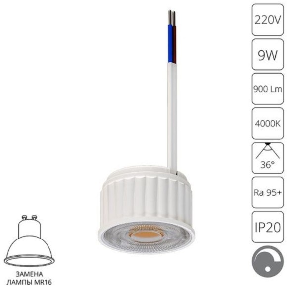 Светодиодный модуль диммируемый Arte Lamp ORE A22091-4K