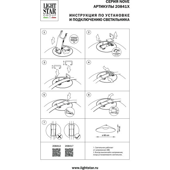 Светильник черный для шинопровода Nove Lightstar 208417