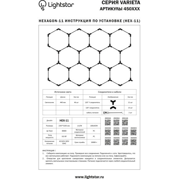 Светильник линейный Varieta Lightstar 450124 Светильник линейный Varieta Lightstar 450124