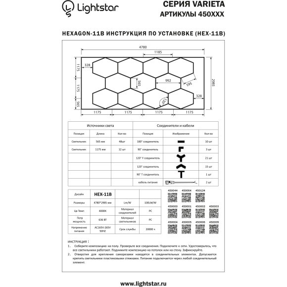 Светильник линейный Varieta Lightstar 450124 Светильник линейный Varieta Lightstar 450124