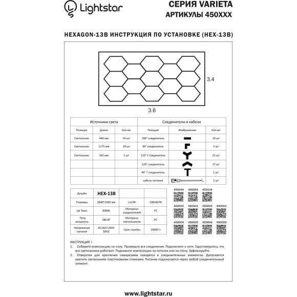 Светильник линейный Varieta Lightstar 450124 Светильник линейный Varieta Lightstar 450124