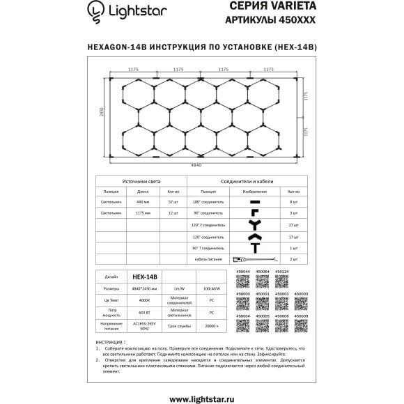 Светильник линейный Varieta Lightstar 450124 Светильник линейный Varieta Lightstar 450124