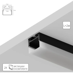 Arte Lamp SURFACE A202006S Профиль 2м накладной/подвесной, черное основание и белый матовый рассеиватель, для ленты шириной до 15мм, торцевые заглушки в комплекте Arte Lamp SURFACE A202006S Профиль 2м накладной/подвесной, черное основание и белый матовый рассеиватель, для ленты шириной до 15мм, торцевые заглушки в комплекте
