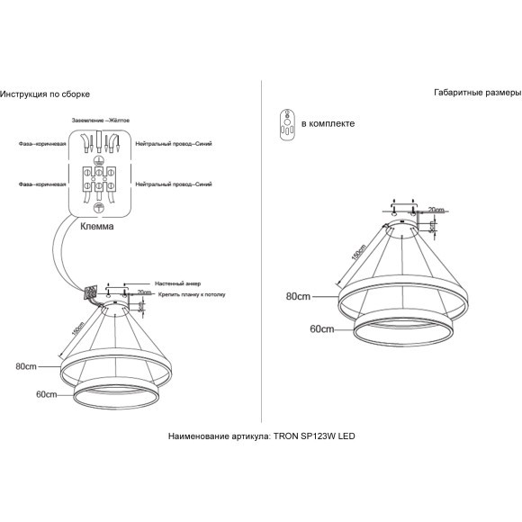 Люстра Crystal Lux TRON SP123W LED BLACK 4040/302 Люстра Crystal Lux TRON SP123W LED BLACK 4040/302