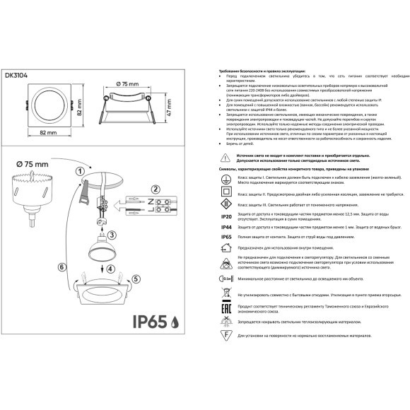 DK3104-BK Черный встраиваемый влагозащищенный светильник Denkirs DEEP, IP65, под лампу GU5.3 или LED модуль макс. 15 Вт