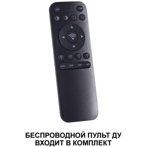 Светильник накладной диммируемый, в комплекте пульт ДУ (2.4G) LED 3000К~6000К 60W Novotech FOLD 359033