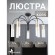 Потолочная люстра 7xGU10x35W Favourite 4740-7C Kors