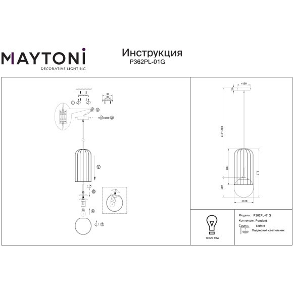 Подвесной светильник шар Maytoni P362PL-01G Подвесной светильник шар Maytoni P362PL-01G