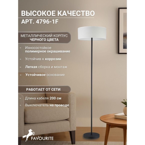 Напольный торшер черный светодиодный от Favourite 4796-1F