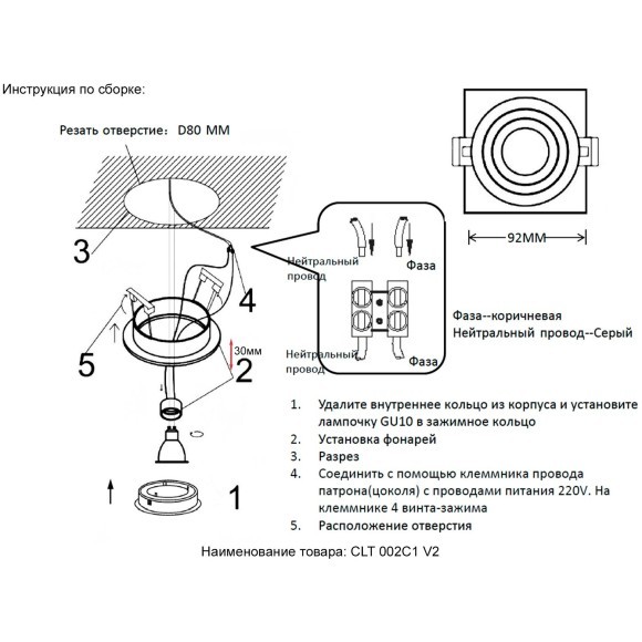 Светильник встроенный Crystal Lux CLT 002C1 BL V2