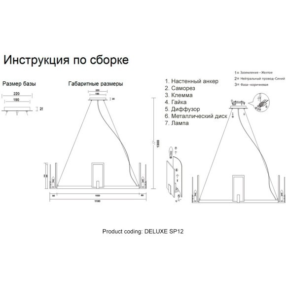 Люстра Crystal Lux DELUXE SP12