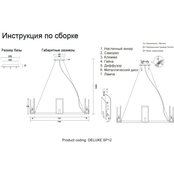 Люстра Crystal Lux DELUXE SP12