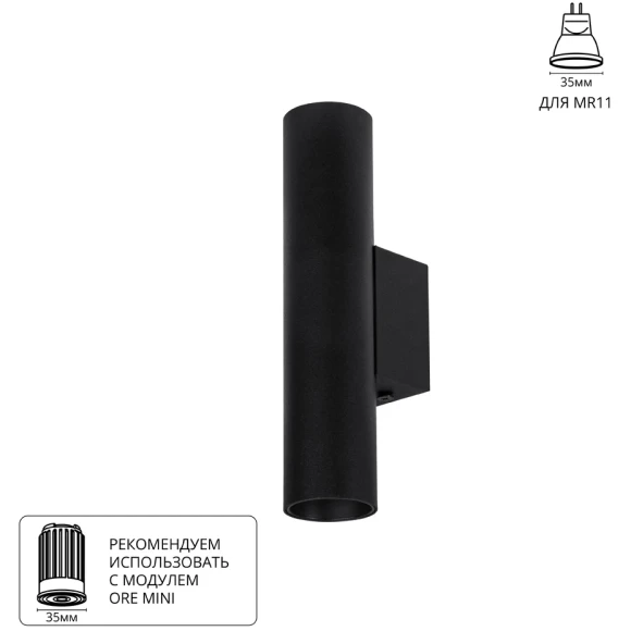 Декоративная подсветка Arte Lamp NET MINI A6452AP-1BK